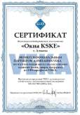 Сертификат Veka