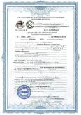 Сертификат алюминий 