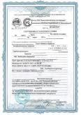 Сертификат ПВХ