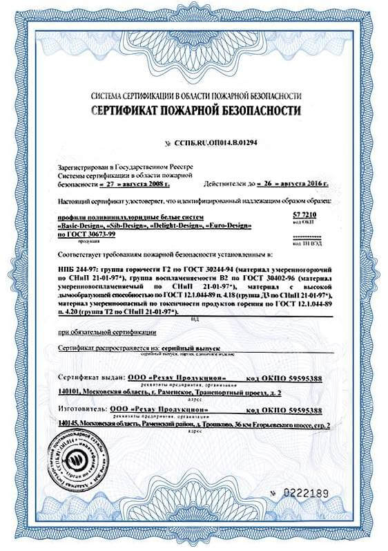 Сертификат KSKE