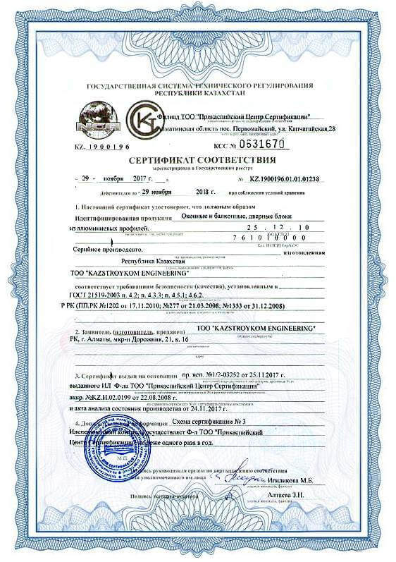 Сертификат KSKE