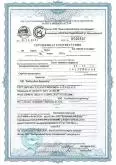 Сертификат ПВХ