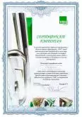 Сертификат партнера VBH