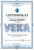 Сертификат партнера Veka