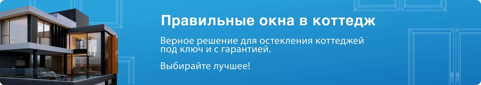 Окна для дома Алматы
